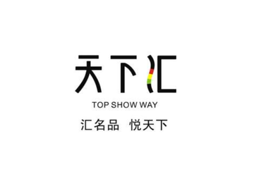 天下汇-天下汇商业管理公司旗下品牌