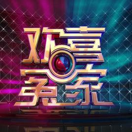 欢喜冤家-2010年李响主持的婚姻节目