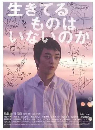 没有人活着吗-没有人活着吗