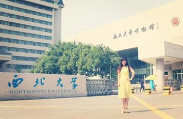 西北大学历史博物馆-西北大学历史博物馆