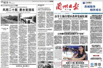 兰州日报-1993年创刊的市委机关报