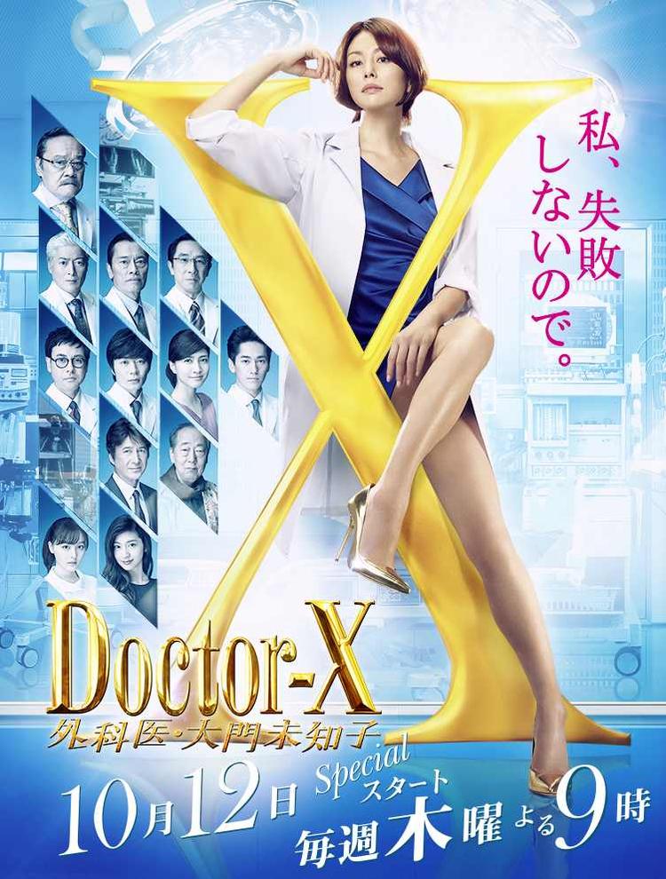 Doctor-X~外科医·大门未知子~5 - 抖音百科