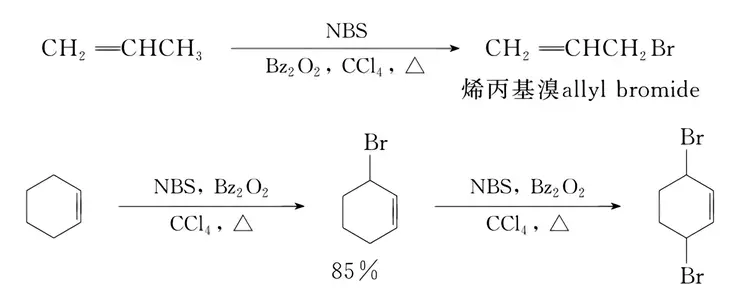 烯烃