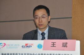 王斌-美国夏威夷大学气象系教授