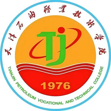 天津石油职业技术学院