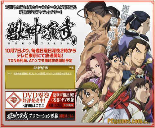 Amazon.co.jp: 獣神演武 HERO TALES : 鈴村健一, 櫻井