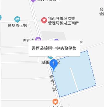 揭西县棉湖镇实验学校-2002年创立于广东的公立学校