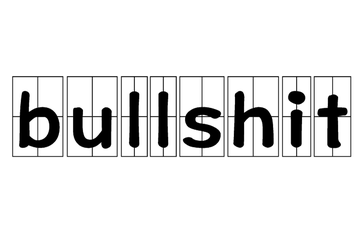 bullshit-快懂百科
