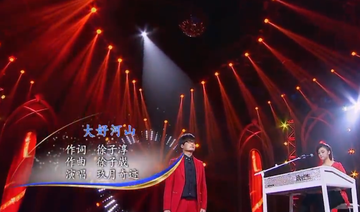 大好河山-2013年玖月奇迹演唱的歌曲