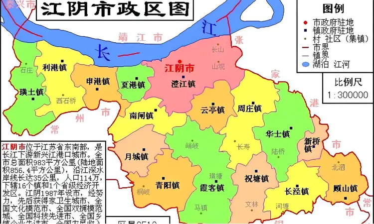 江阴市