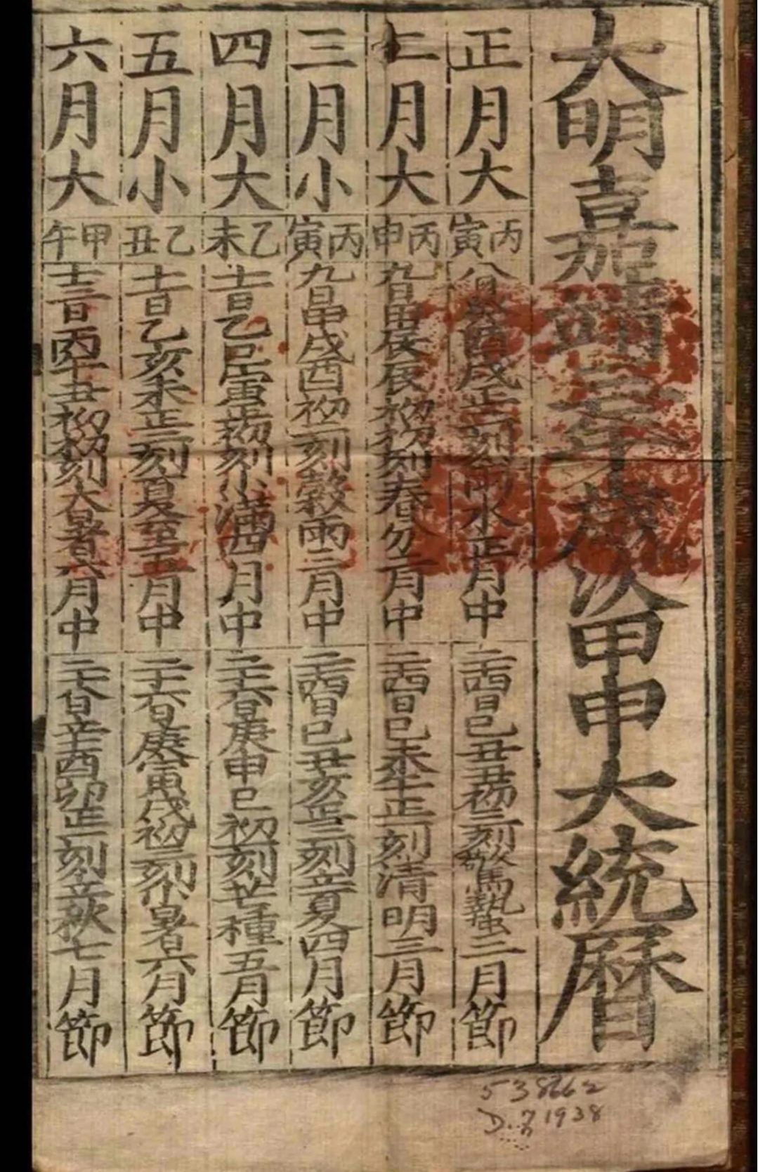 授时历- 抖音百科