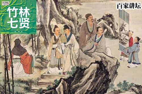 竹林七賢 【漢字・仮名 黒～茶系 菜種油煙】 | 玉林堂