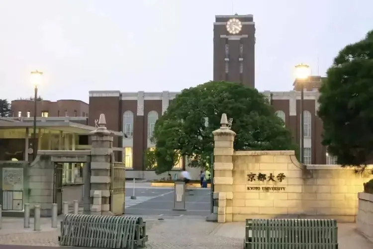 京都大学