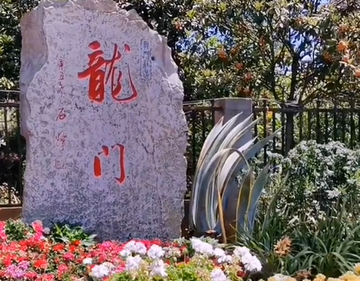 龙门村-云南昆明市西山区碧鸡镇下辖村