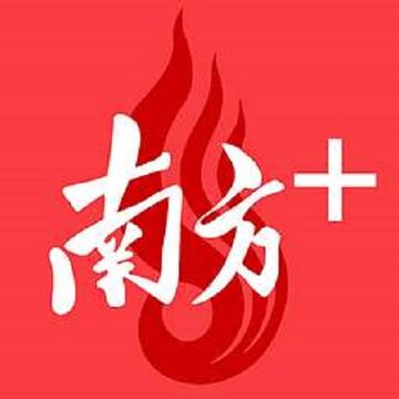 南方Plus客户端-2015年正式上线的服务平台