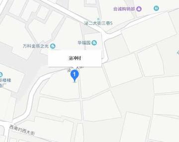 泌冲村