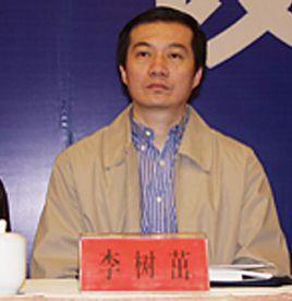 李树茁