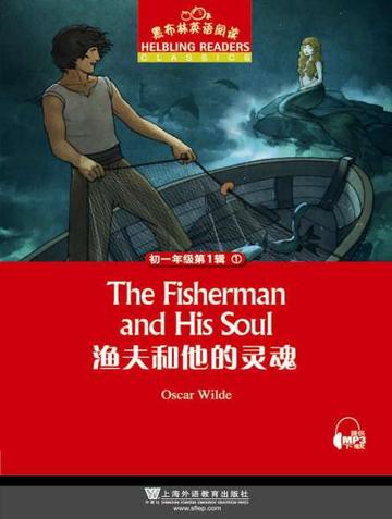渔夫和他的灵魂-童话