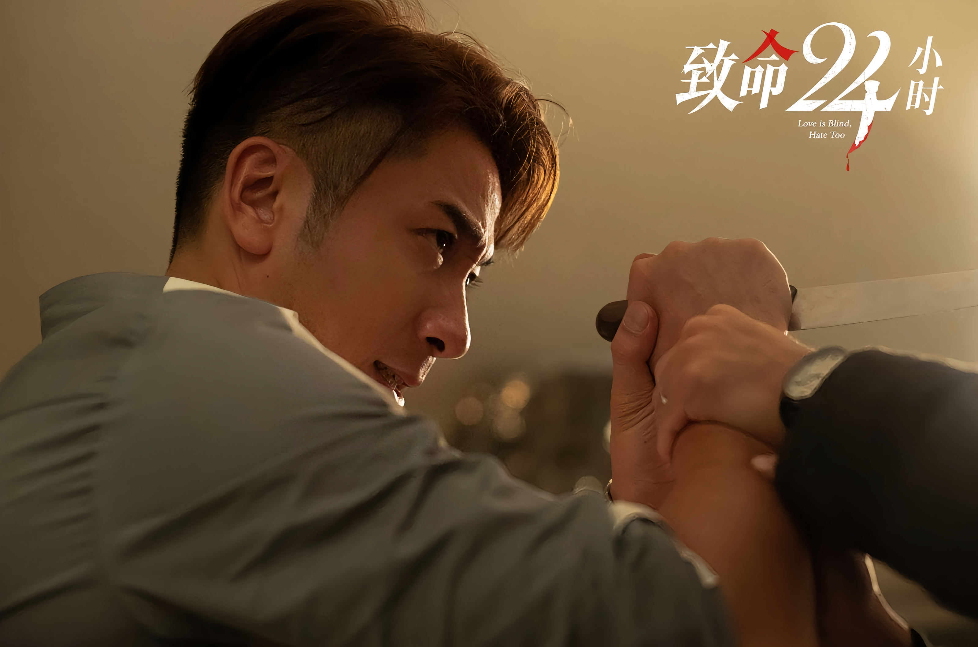 致命24小时- 抖音百科