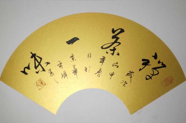 马公愚高清书法《扇面书法轴》百度云网盘下载-名画油画网