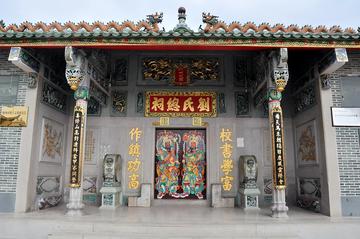 刘氏总祠-重点文物保护单位
