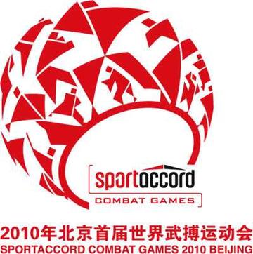 武搏会-两年举办一届的综合体育比赛