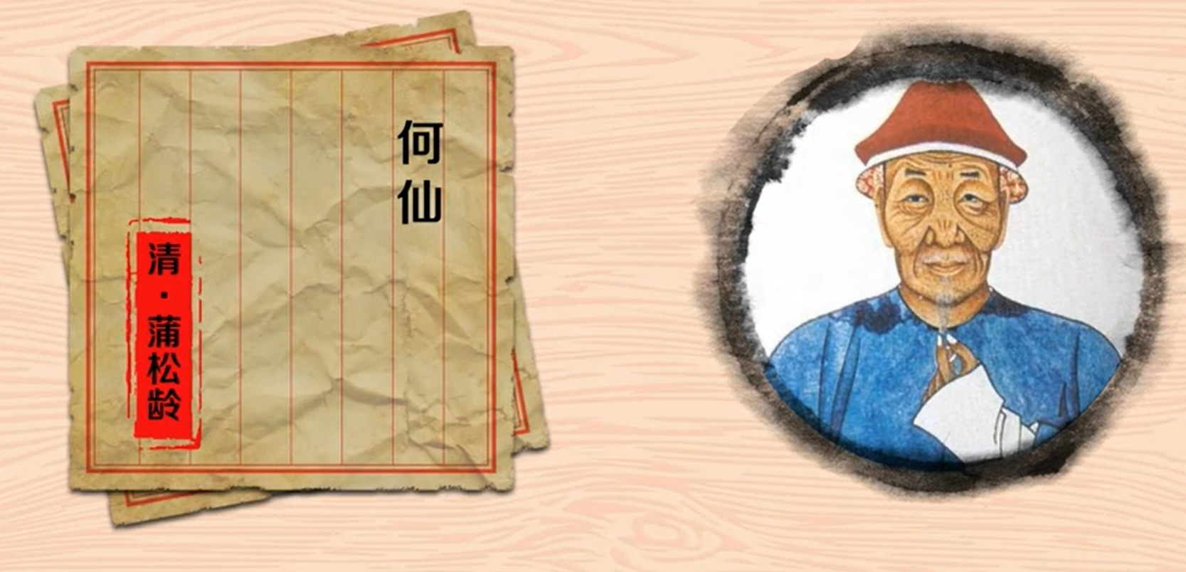 何仙- 抖音百科