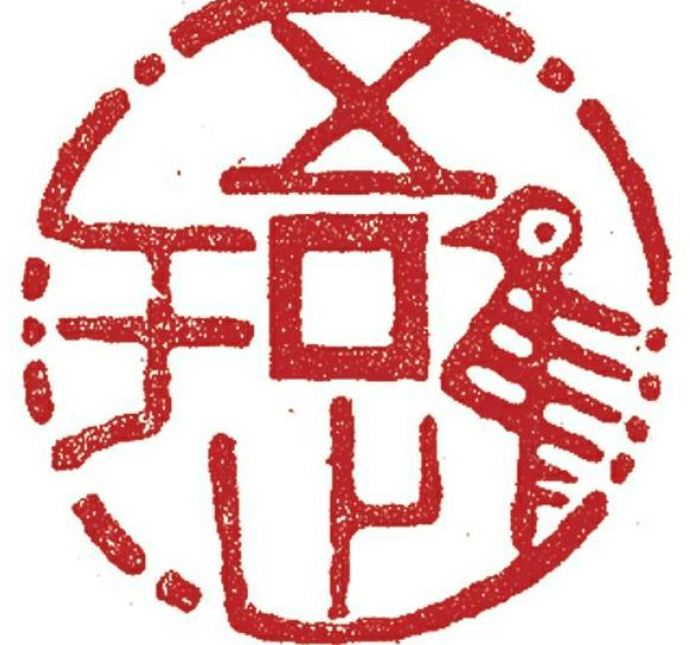 唯吾知足- 抖音百科