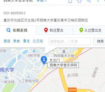 西南师范大学音乐学院