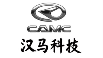 汉马科技集团股份有限公司-1970年成立的汽车研发、生产和销售公司