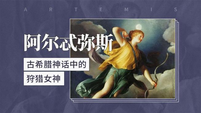 J1616＃阿尔忒弥斯的祈祷(贝壳光)未知数切り売り海外人物装飾