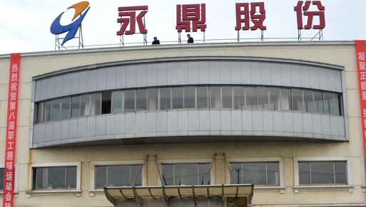 Analysis of the Reasons for Rising Popularity and Prospects of Yongding Co., Ltd. (600105.SH)