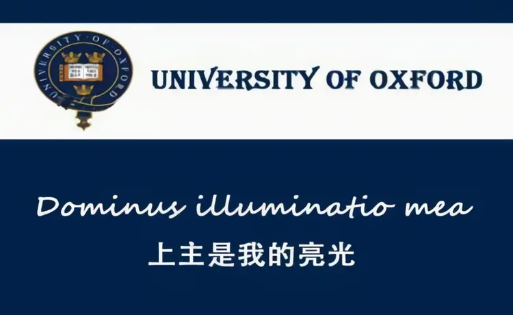 牛津大学