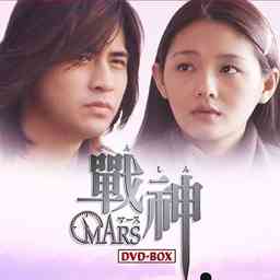 战神mars电视剧 - 抖音