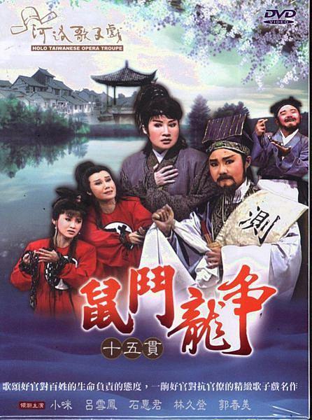 十五贯 