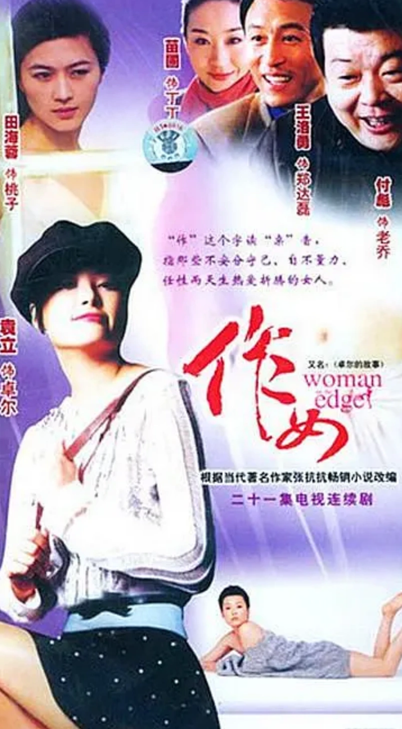 卓尔的故事- 抖音百科