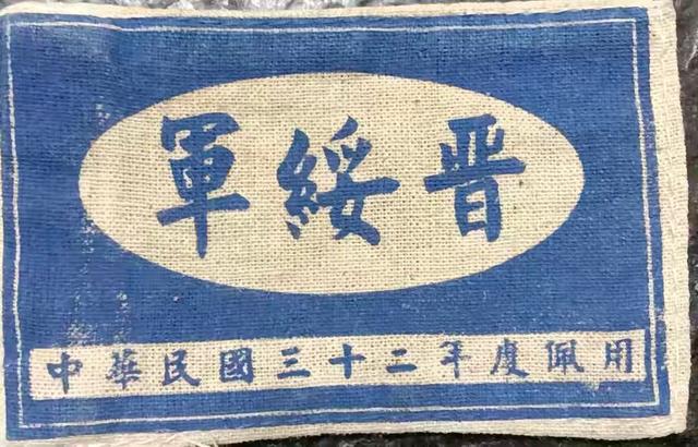 晋绥军- 抖音百科 晋绥军- 抖音百科