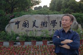 王奇-九州书画艺术研究院院长