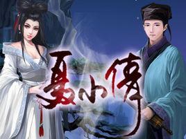 聂小倩-2011年发行的角色扮演游戏