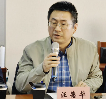 汪德华-中国社科院财经战略研究院副研究员