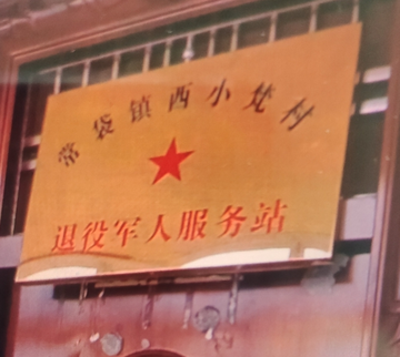 西小梵村-河南洛阳市孟津县常袋镇下辖村