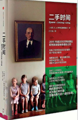 二手时间