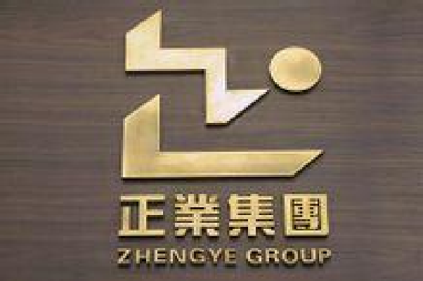 吉林正业集团有限责任公司-中国大型综合性私营企业集团