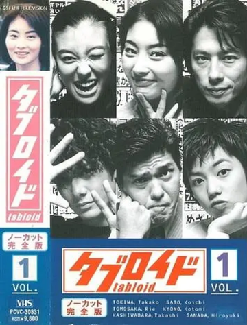 小报急先锋