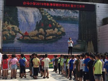 合马小学-合马小学