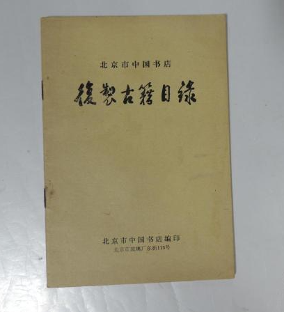 中华海奇古旧书店古籍目录- 抖音百科