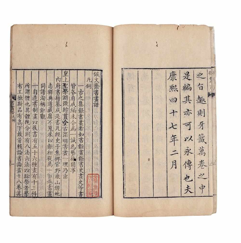 佩文斋书画谱- 抖音百科 佩文斋书画谱- 抖音百科