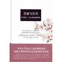 芝麻与百合-芝麻与百合