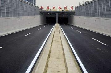 虹梅南路隧道-2015年在上海开通的越江隧道