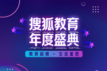 2021搜狐时尚盛典-晚会